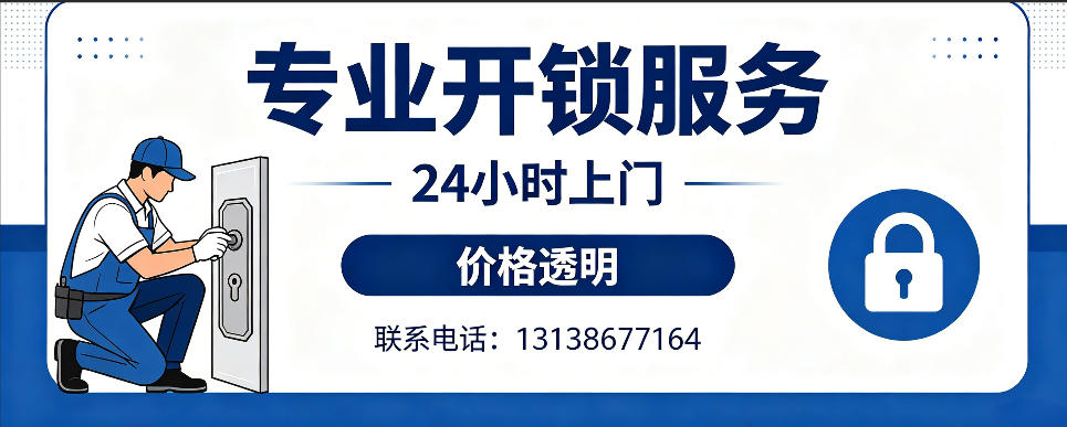 云南 开防盗门｜家用入户门无损开锁、反锁开门、换锁芯维修公司